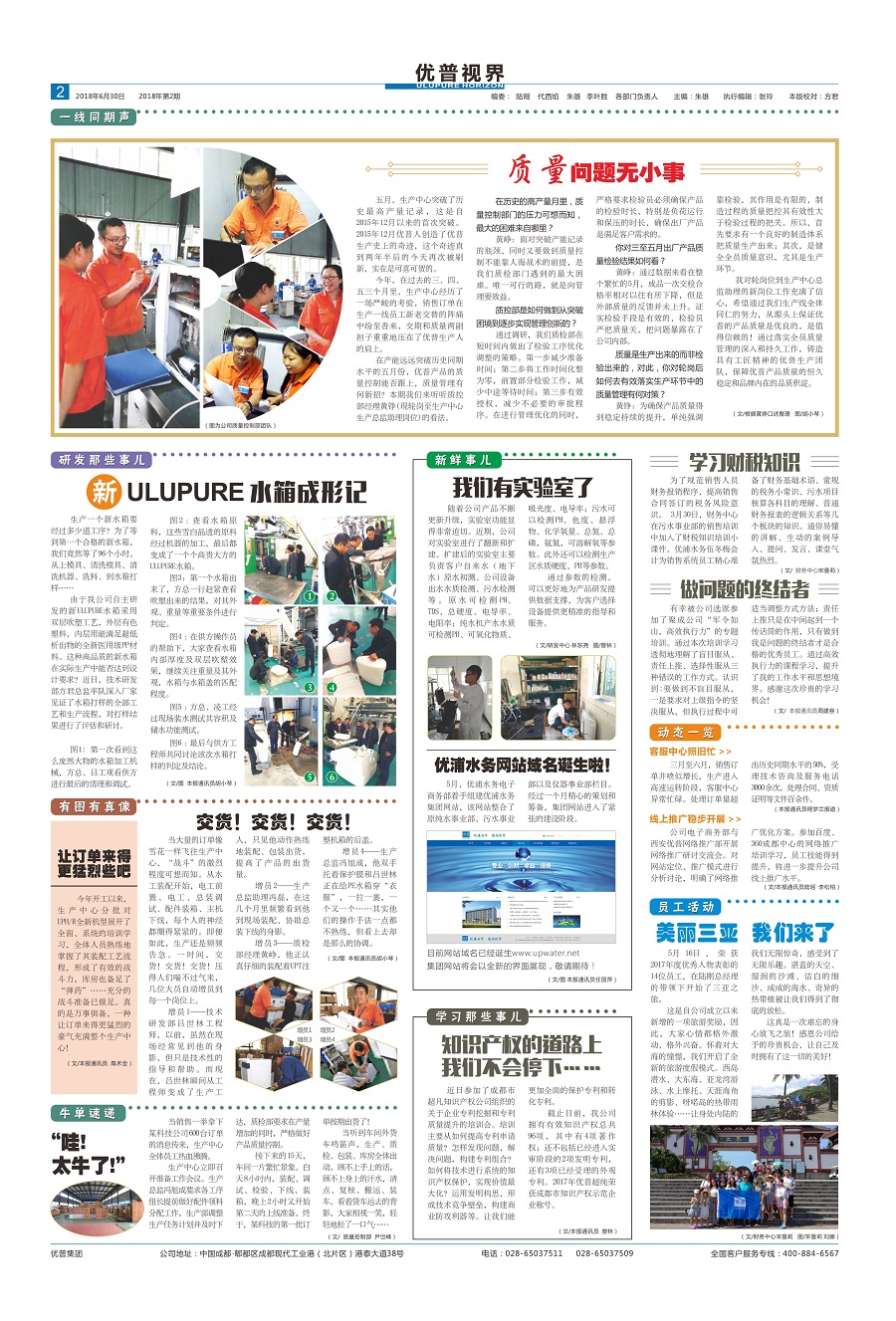 Ulupure Vision, Issue 5!