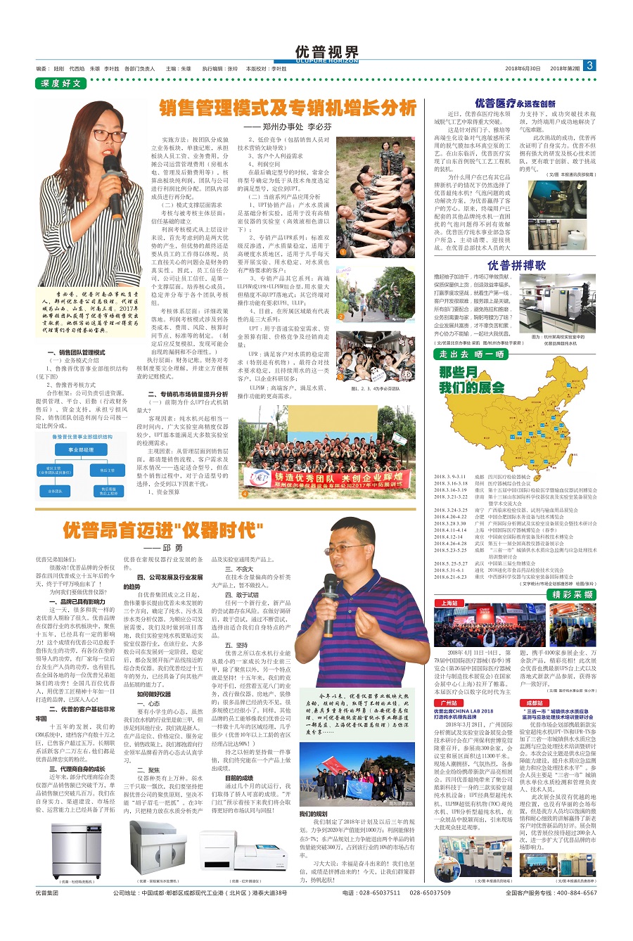 Ulupure Vision, Issue 5!