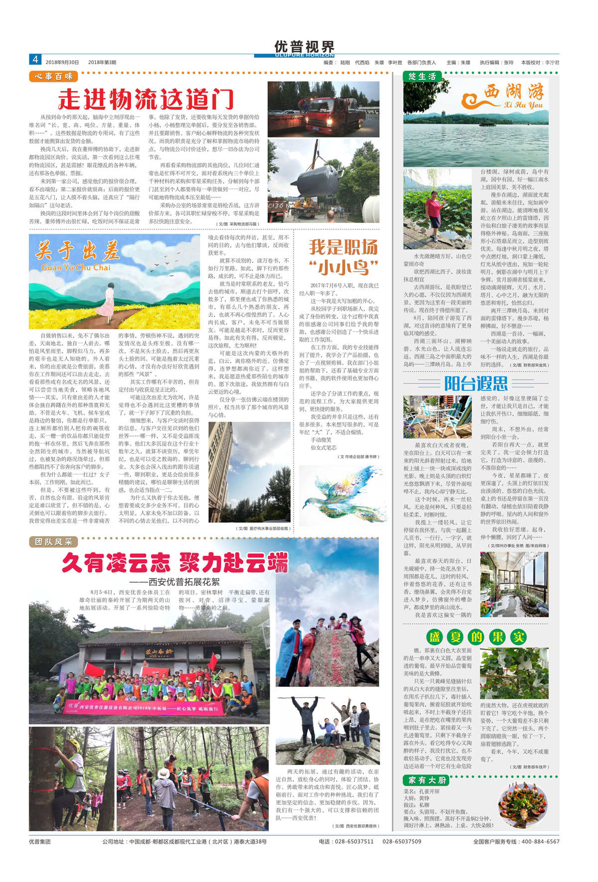 Ulupure Vision, Issue 6!