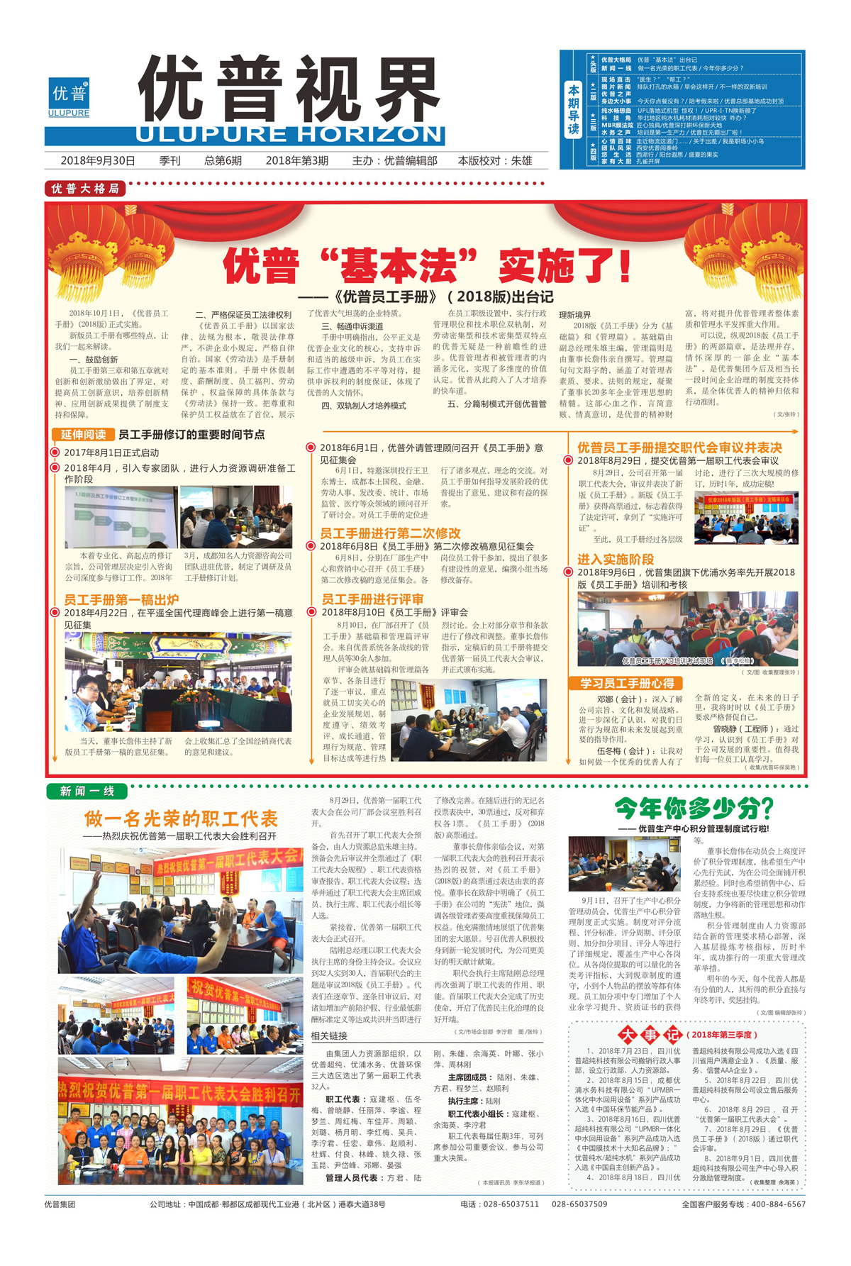 Ulupure Vision, Issue 6!