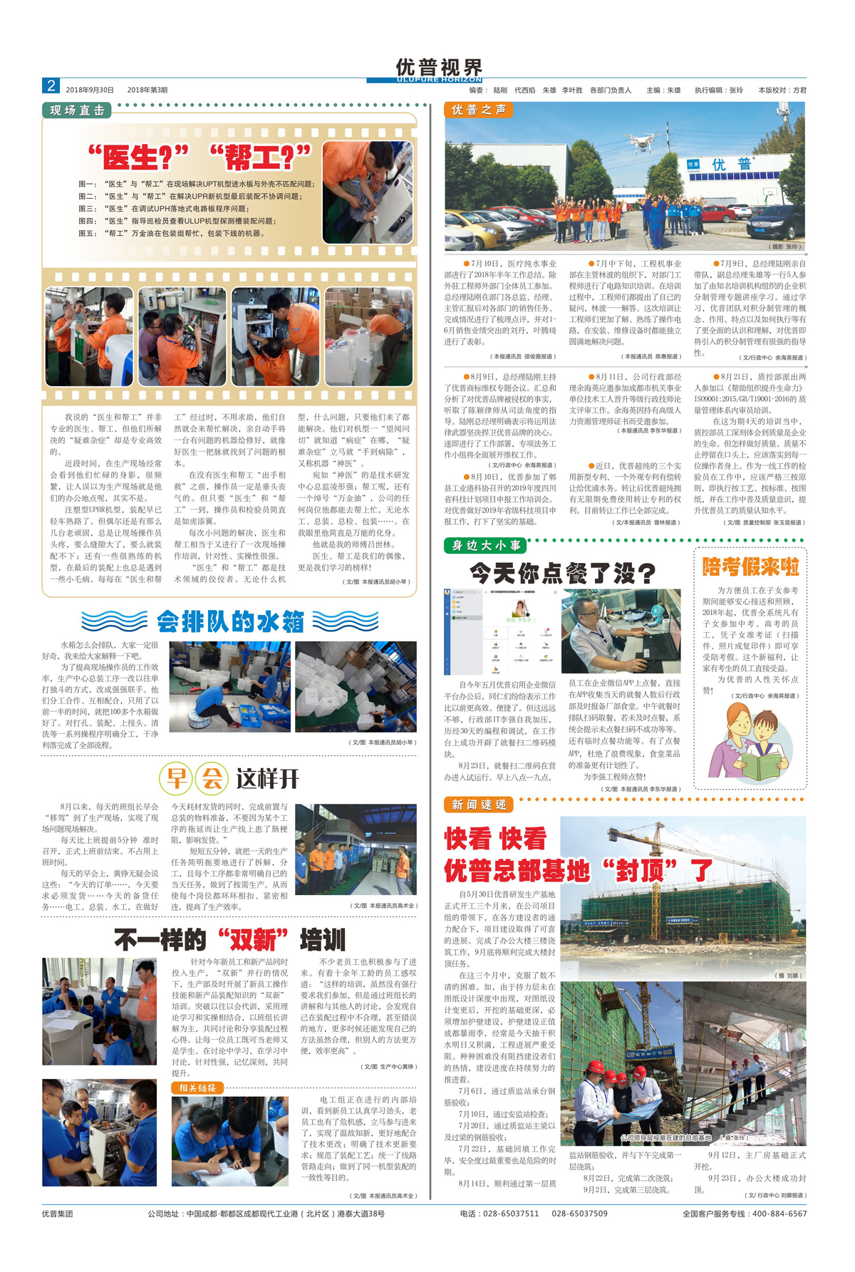 Ulupure Vision, Issue 6!
