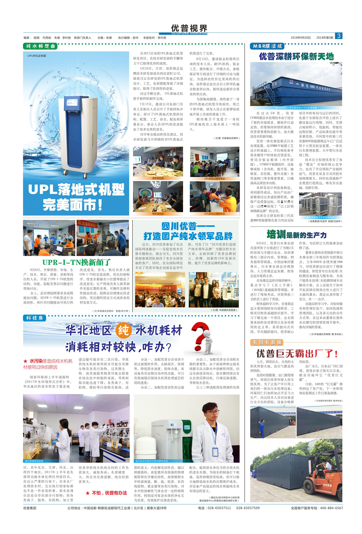 Ulupure Vision, Issue 6!