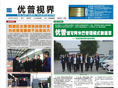 Ulupure Vision, Issue 7!