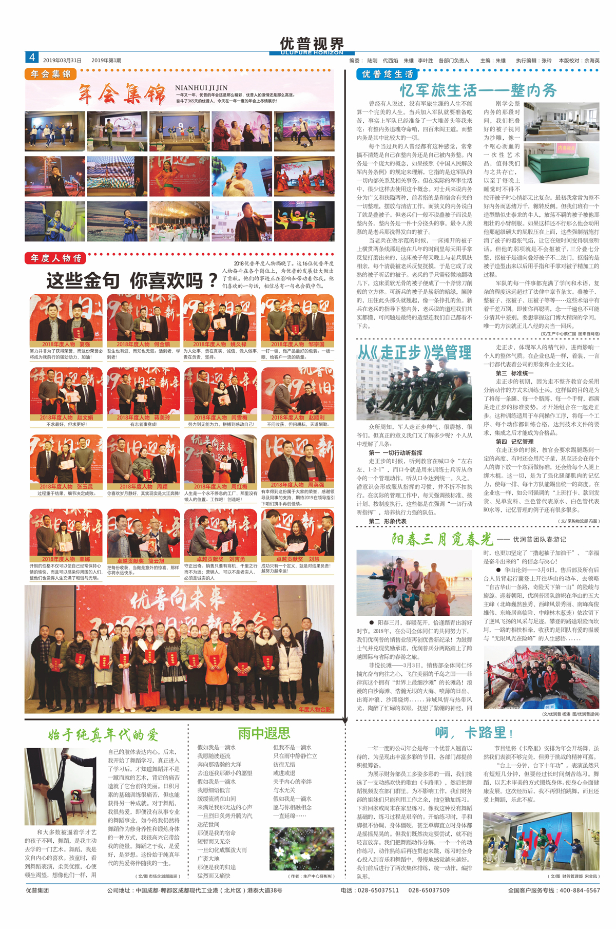 Ulupure Vision, Issue 8!