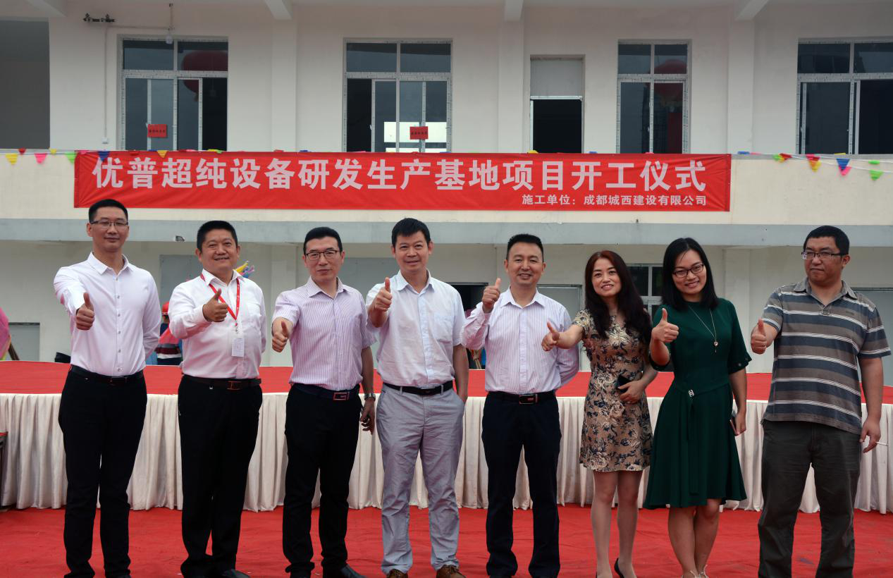 Warmly Congratulate the Successful Commencement Ceremony of the Ulupure Group Headquarters Base Warmly Congratulate the Successful Commencement Ceremony of the Ulupure Group Headquarters Base