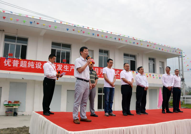 Warmly Congratulate the Successful Commencement Ceremony of the Ulupure Group Headquarters Base Warmly Congratulate the Successful Commencement Ceremony of the Ulupure Group Headquarters Base