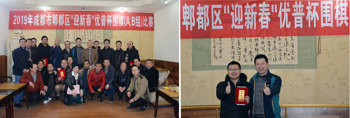 The 2019 Ulupure Cup ''Welcoming the Spring Festival'' Go Tournament concluded successfully The 2019 Ulupure Cup ''Welcoming the Spring Festival'' Go Tournament concluded successfully