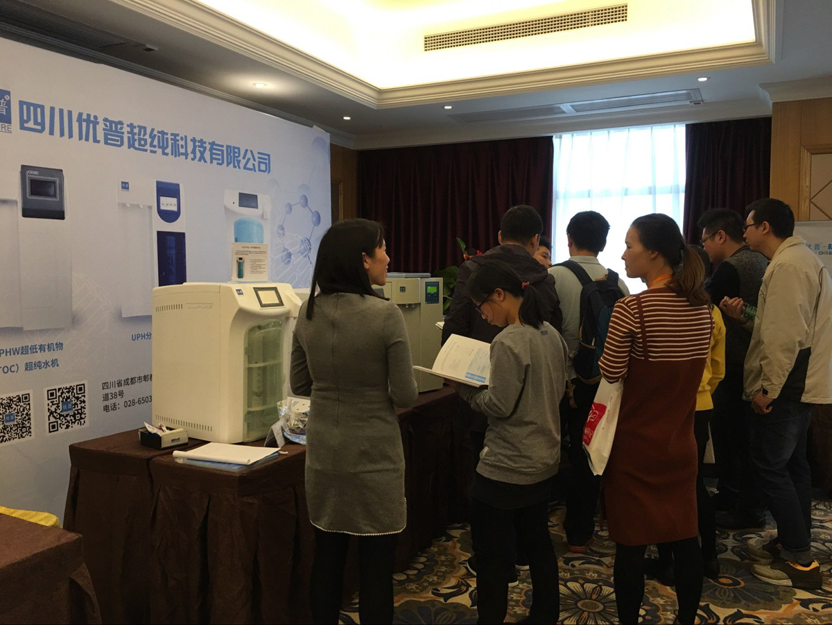 Ulupure's Participation in the ''2017 Pharmaceutical Laboratory Management and Analytical Technology Forum'' Was a Complete Success. Ulupure's Participation in the ''2017 Pharmaceutical Laboratory Management and Analytical Technology Forum'' Was a Complete Success.