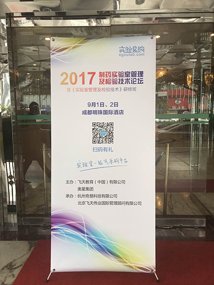 Warmest Congratulations to Ulupure on the Successful Participation in the ''2017 Pharmaceutical Laboratory Technology Forum''! Warmest Congratulations to Ulupure on the Successful Participation in the ''2017 Pharmaceutical Laboratory Technology Forum''!