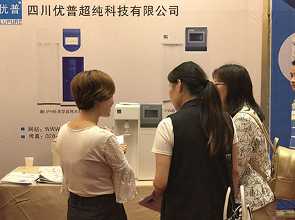 Warmest Congratulations to Ulupure on the Successful Participation in the ''2017 Pharmaceutical Laboratory Technology Forum''! Warmest Congratulations to Ulupure on the Successful Participation in the ''2017 Pharmaceutical Laboratory Technology Forum''!