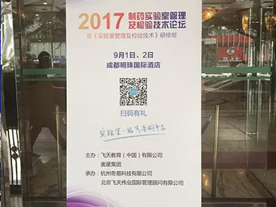Warmest Congratulations to Ulupure on the Successful Participation in the ''2017 Pharmaceutical Laboratory Technology Forum''!