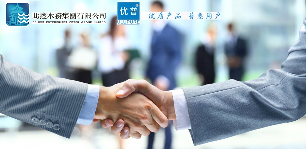 Sichuan Ulupure Technology Co., Ltd. And Beijing Enterprises Water Group Have Reached a Strategic Cooperation Agreement Sichuan Ulupure Technology Co., Ltd. And Beijing Enterprises Water Group Have Reached a Strategic Cooperation Agreement