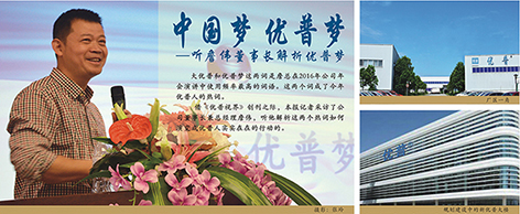 Listen to the Chairman of Ulupure Explain the Ulupure Dream Listen to the Chairman of Ulupure Explain the Ulupure Dream