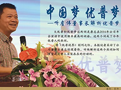 Listen to the Chairman of Ulupure Explain the Ulupure Dream