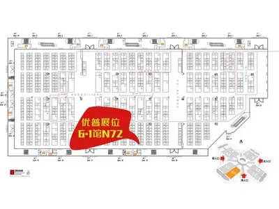 Sichuan Ulupure Exhibition Preview (April 11-14)