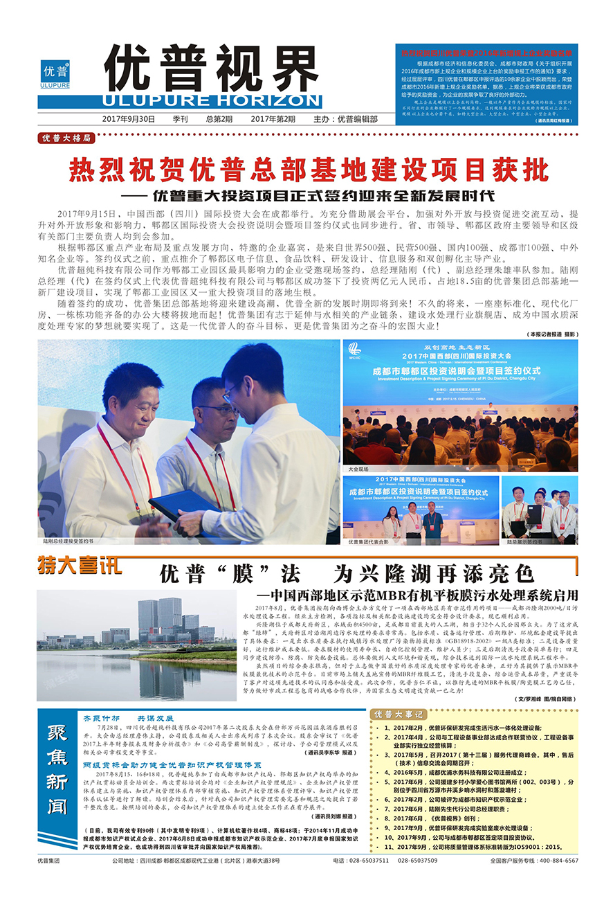 The Second Issue of ''Ulupure Vision'' Is Here!