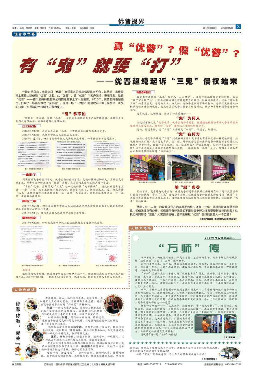 The Second Issue of ''Ulupure Vision'' Is Here!