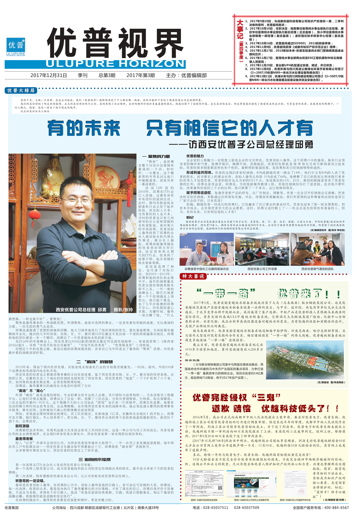 The third issue of ''Ulupure Vision'' is here!