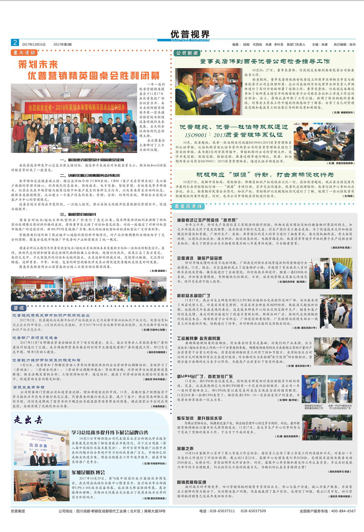 The third issue of ''Ulupure Vision'' is here!