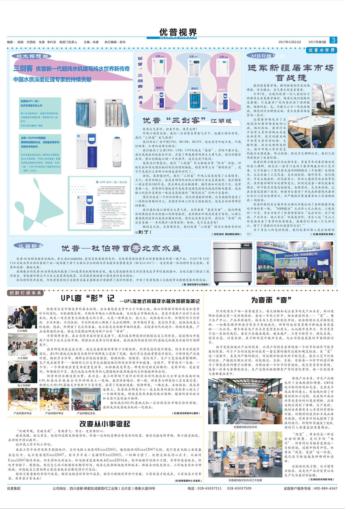 The third issue of ''Ulupure Vision'' is here!