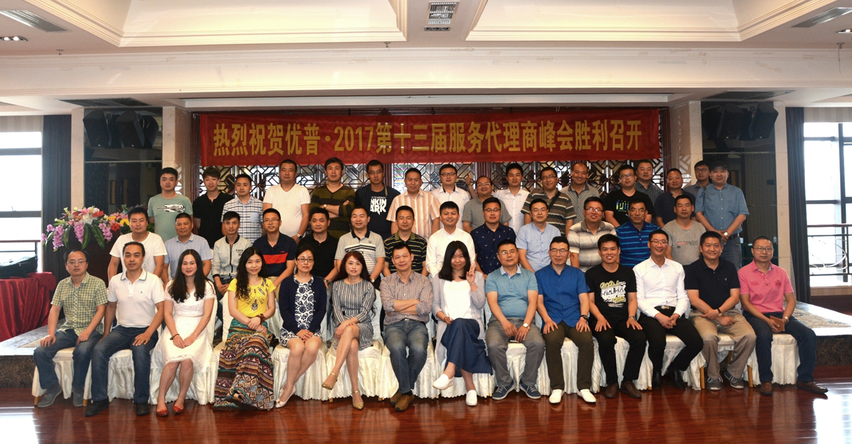 Warmest Congratulations on the Successful Convening and Resounding Success of the Ulupure 2017 (13th) Service Agent Summit!