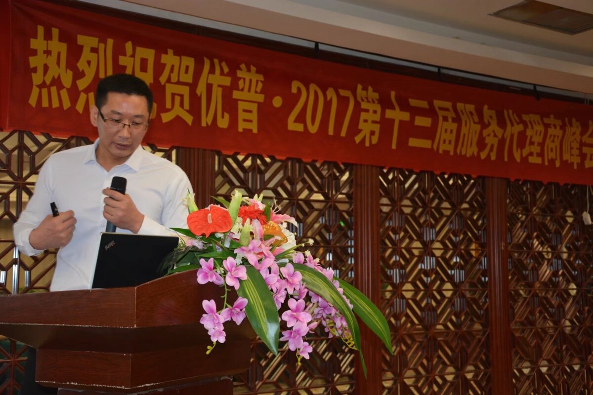 Warmest Congratulations on the Successful Convening and Resounding Success of the Ulupure 2017 (13th) Service Agent Summit!