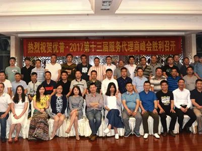 Warmest Congratulations on the Successful Convening and Resounding Success of the Ulupure 2017 (13th) Service Agent Summit!