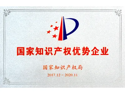 Ulupure Has Officially Become a National Intellectual Property Advantage Enterprise in 2017