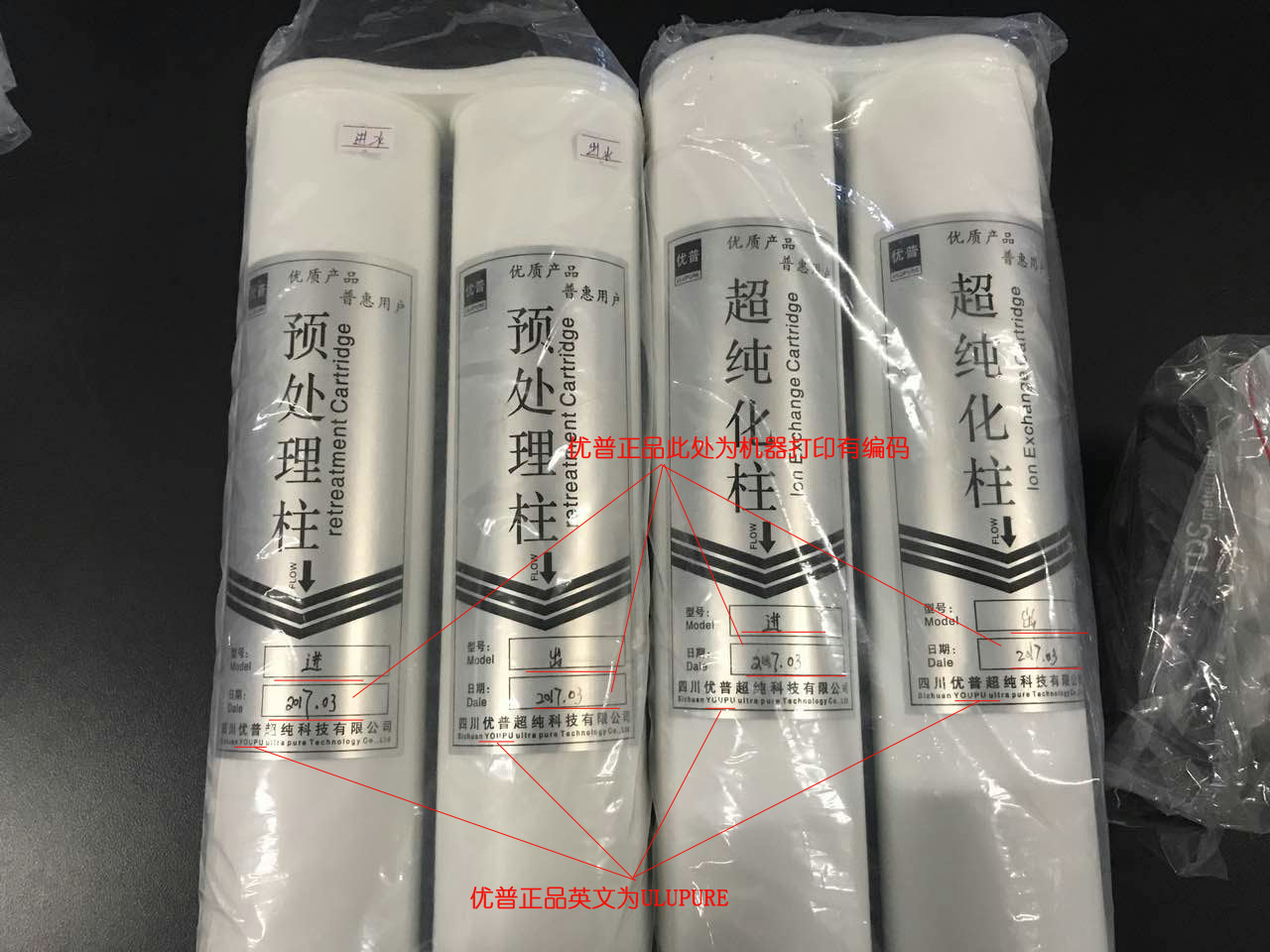 Ulupure Reminds Customers to Be Wary of Counterfeit Consumables Ulupure Reminds Customers to Be Wary of Counterfeit Consumables