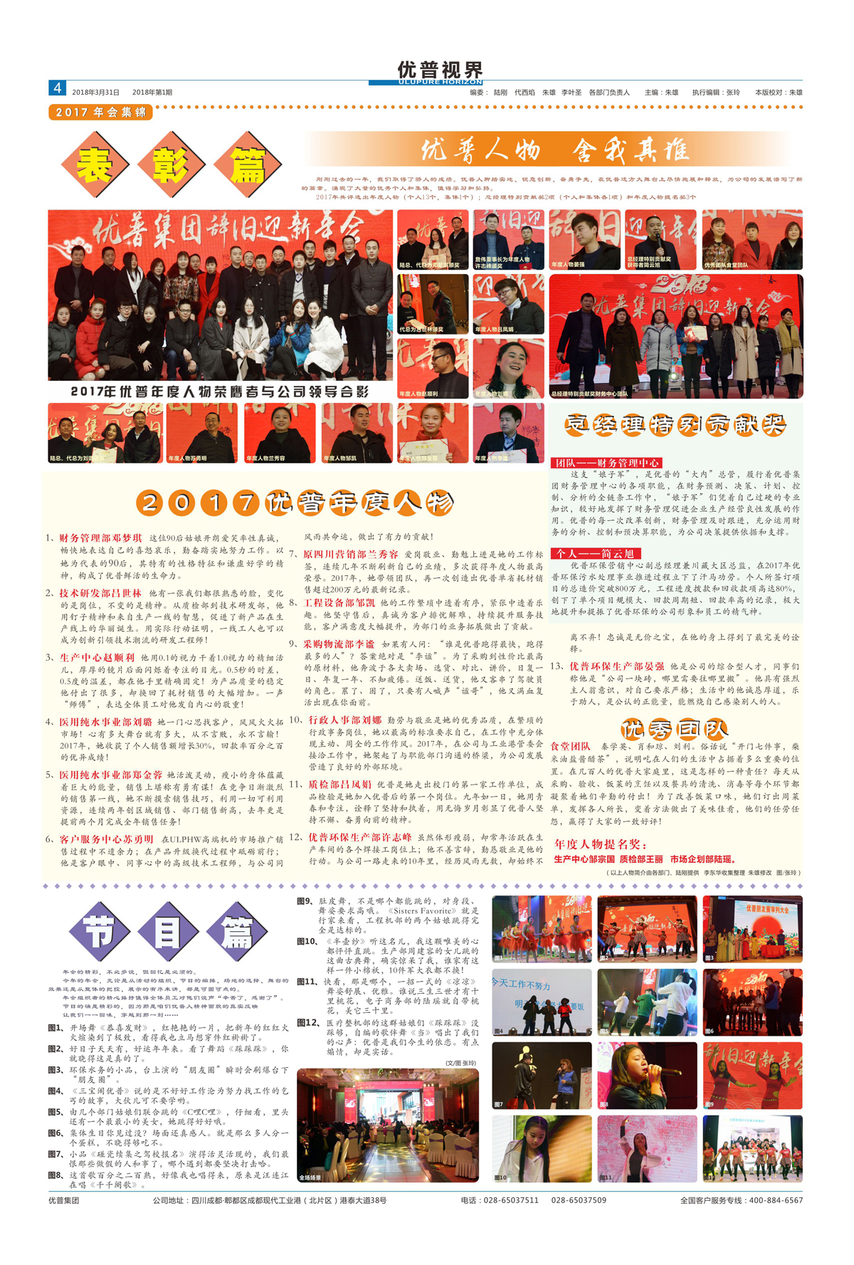 Ulupure Vision, Issue 4!