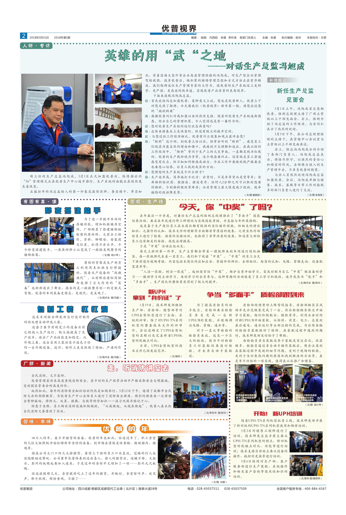 Ulupure Vision, Issue 4!