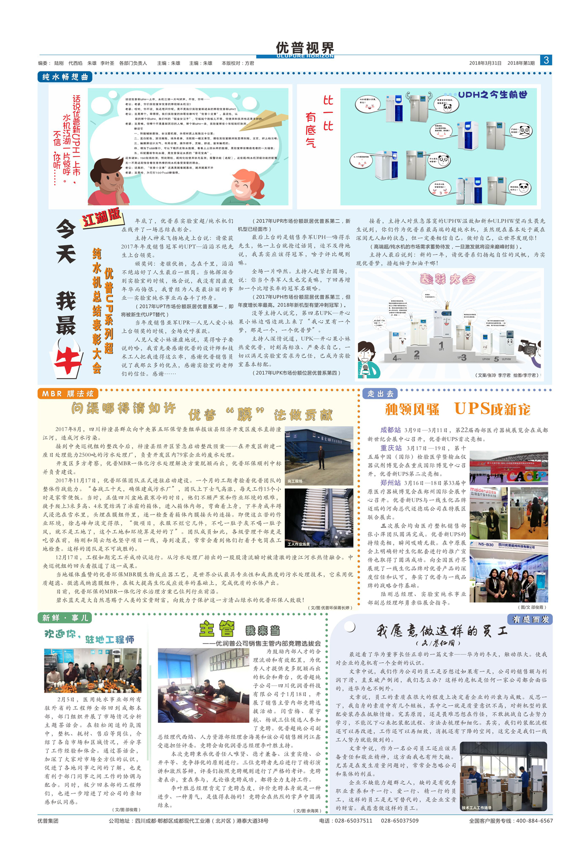 Ulupure Vision, Issue 4!
