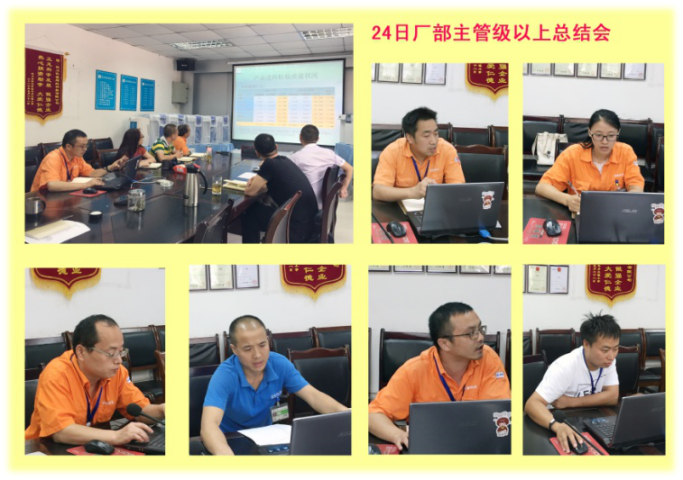 Ulupure's 2017 Mid-Year Work Summary Meeting Concluded Successfully