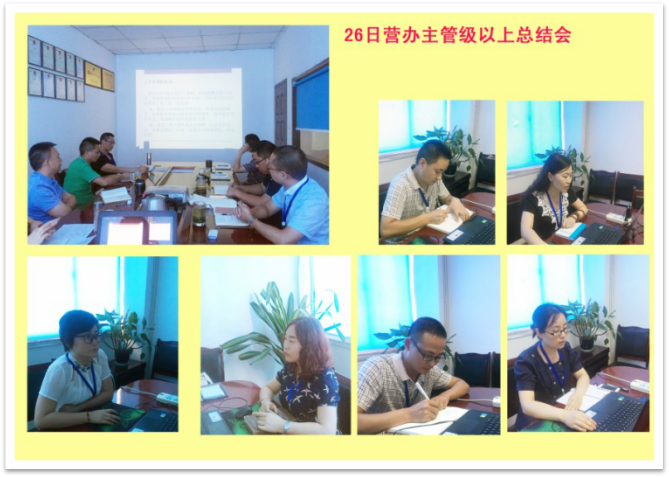 Ulupure's 2017 Mid-Year Work Summary Meeting Concluded Successfully