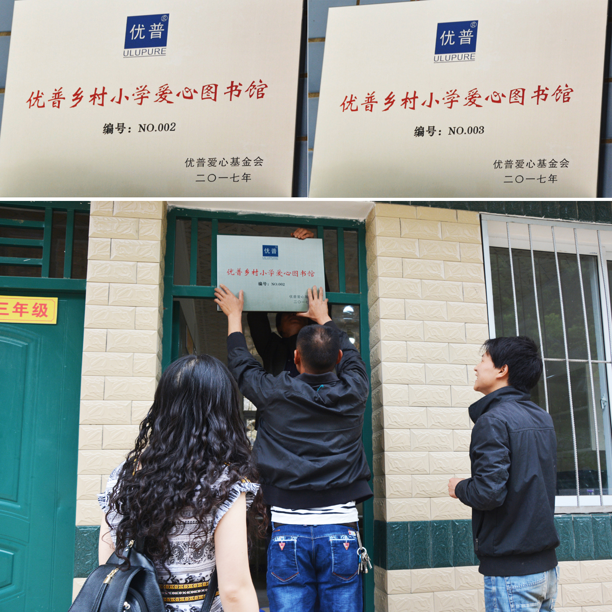Ulupure's Children's Day Charity Campaign