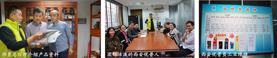 Zhan Wei, Chairman of Ulupure's Parent Company, Visited and Guided the Work of Ulupure's Xi'an Subsidiary
