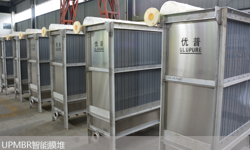 Warmest Congratulations on the Completion of the 400t/D Wastewater Treatment Project of Pengzhou Traditional Chinese Medicine Hospital