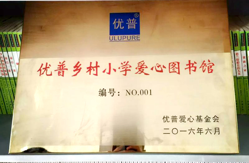 Knowledge Inspires Dreams, Love Nurtures Hope – a Report on Ulupure's Charitable Educational Assistance Activities Knowledge Inspires Dreams, Love Nurtures Hope – a Report on Ulupure's Charitable Educational Assistance Activities