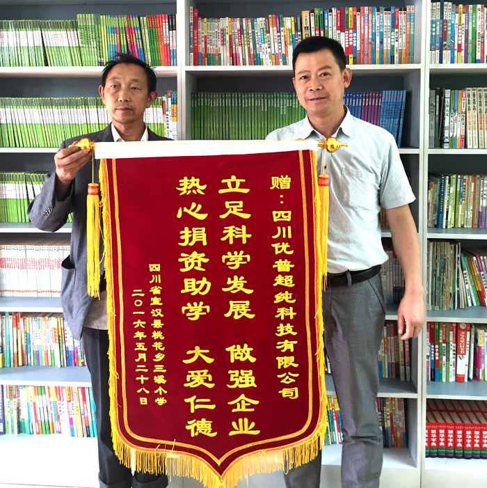 Knowledge Inspires Dreams, Love Nurtures Hope – a Report on Ulupure's Charitable Educational Assistance Activities Knowledge Inspires Dreams, Love Nurtures Hope – a Report on Ulupure's Charitable Educational Assistance Activities