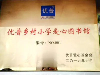 Knowledge Inspires Dreams, Love Nurtures Hope – a Report on Ulupure's Charitable Educational Assistance Activities