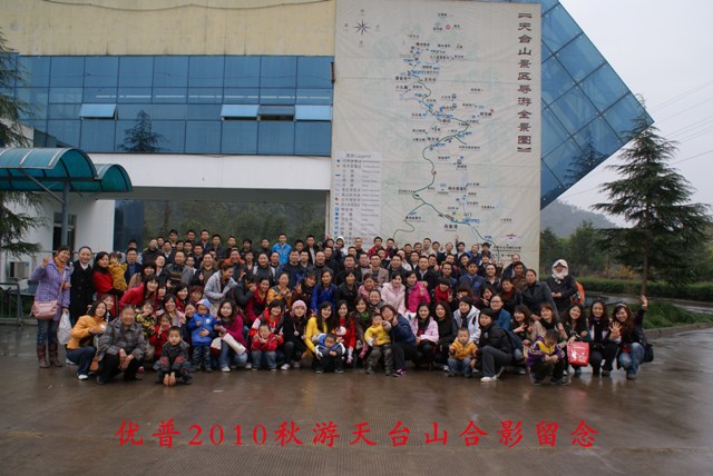 Climbing Tiantai Mountain in the Rain—reflections on a 2010 Autumn Trip to Tiantai Mountain by Ulupure
