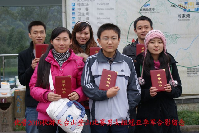 Climbing Tiantai Mountain in the Rain—reflections on a 2010 Autumn Trip to Tiantai Mountain by Ulupure