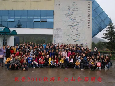 Climbing Tiantai Mountain in the Rain—reflections on a 2010 Autumn Trip to Tiantai Mountain by Ulupure