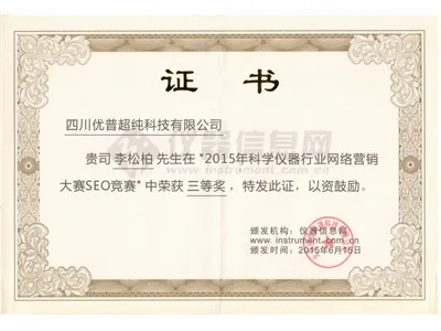 Commendation Notice
