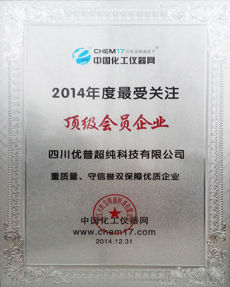 Ulupure Was Awarded the Title of ''Most Watched Company of 2014'' By Chemical Instruments Network