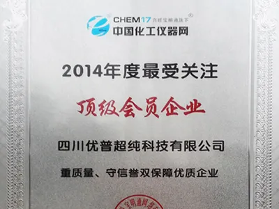 Ulupure Was Awarded the Title of ''Most Watched Company of 2014'' By Chemical Instruments Network