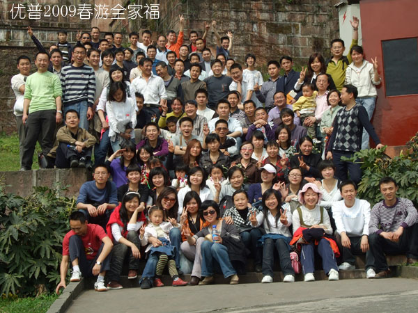 Ulupure 2009 Spring Outing—Shangli Ancient Town and Mengding Mountain Leisure and Spring Outing Two-Day Tour Ulupure 2009 Spring Outing—Shangli Ancient Town and Mengding Mountain Leisure and Spring Outing Two-Day Tour