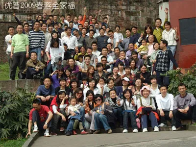 Ulupure 2009 Spring Outing—Shangli Ancient Town and Mengding Mountain Leisure and Spring Outing Two-Day Tour