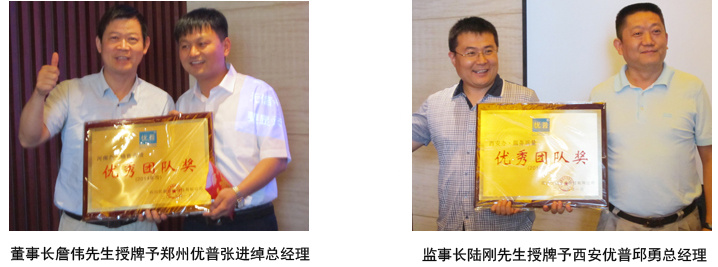 The 11th Ulupure Service Agent Summit 2015 was held in Lijiang, Yunnan