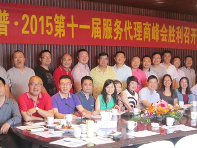 The 11th Ulupure Service Agent Summit 2015 was held in Lijiang, Yunnan